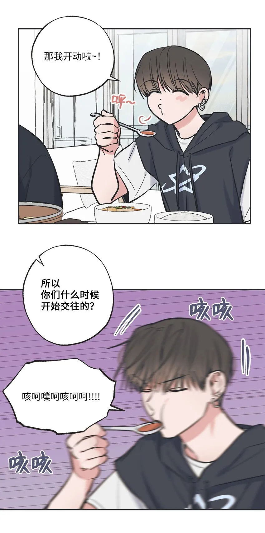 57 小情侣被哥哥取笑 第27页