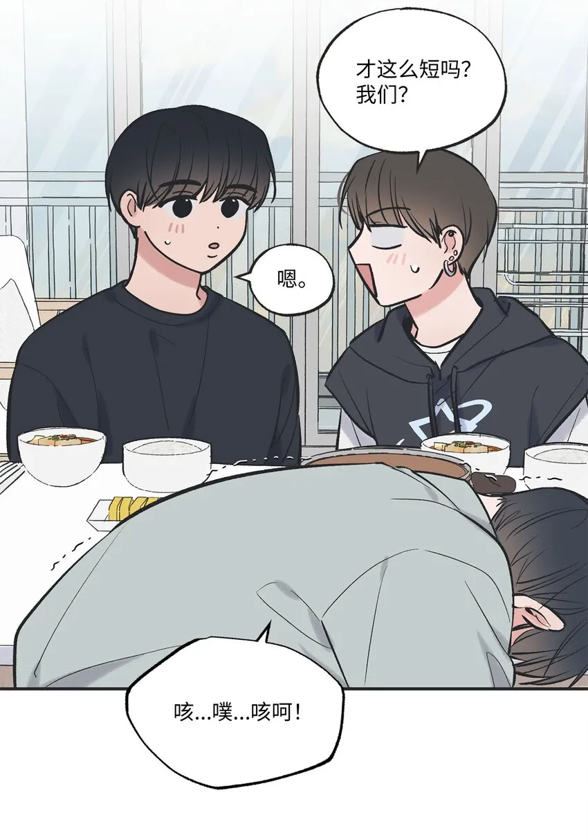 57 小情侣被哥哥取笑 第30页