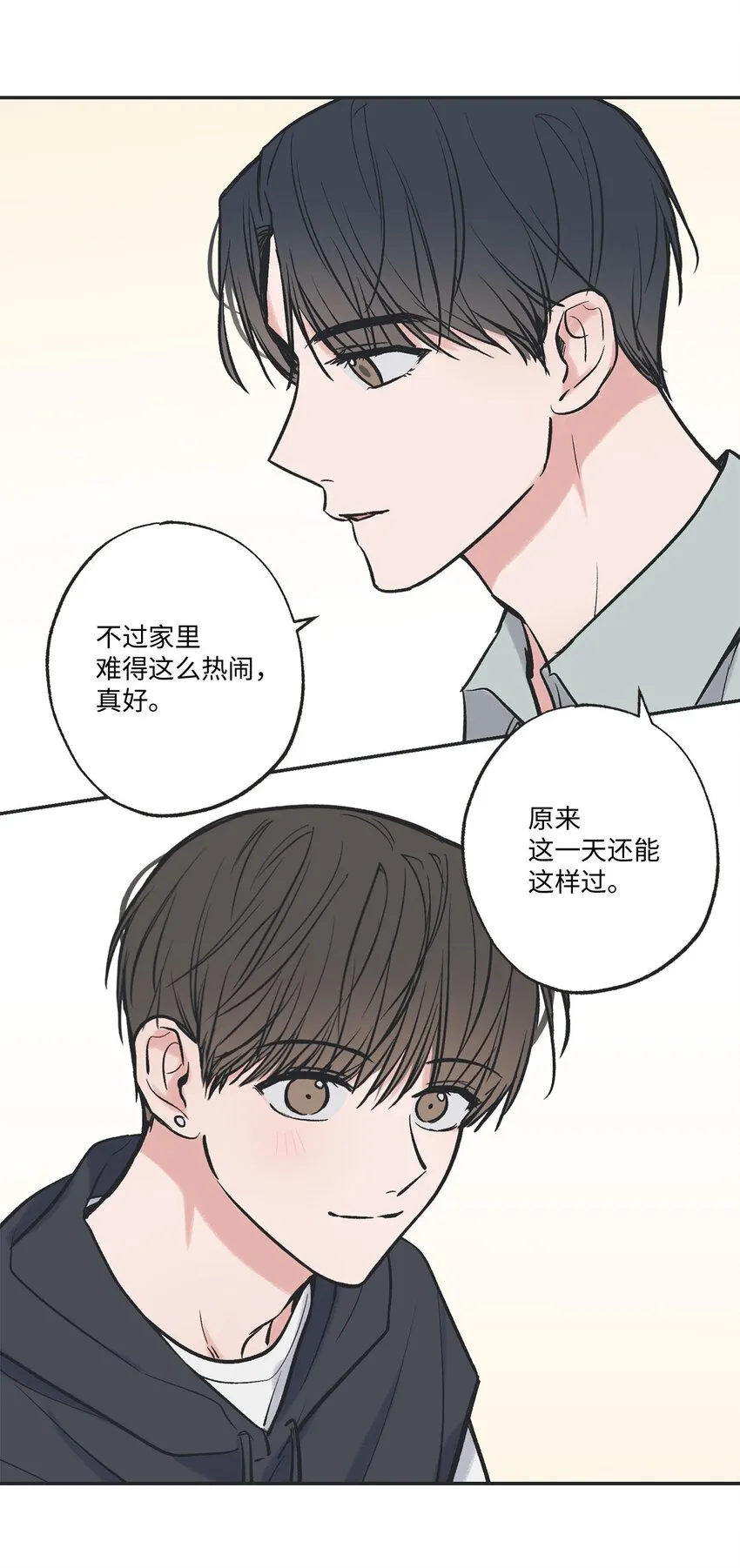 57 小情侣被哥哥取笑 第34页
