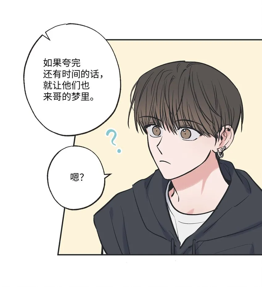 57 小情侣被哥哥取笑 第39页