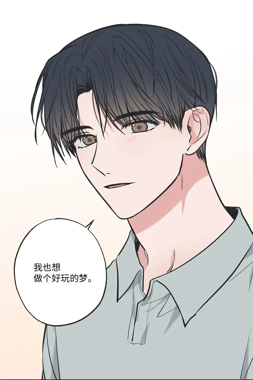 57 小情侣被哥哥取笑 第40页