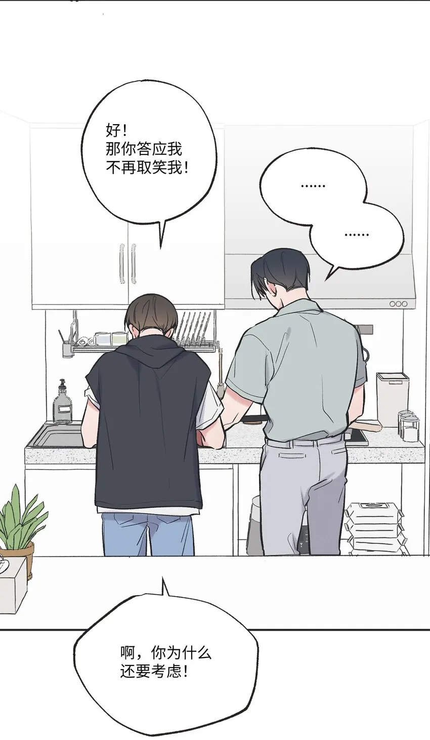 57 小情侣被哥哥取笑 第41页