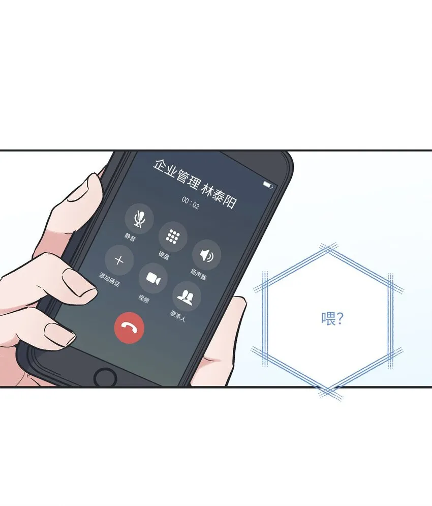 57 小情侣被哥哥取笑 第43页