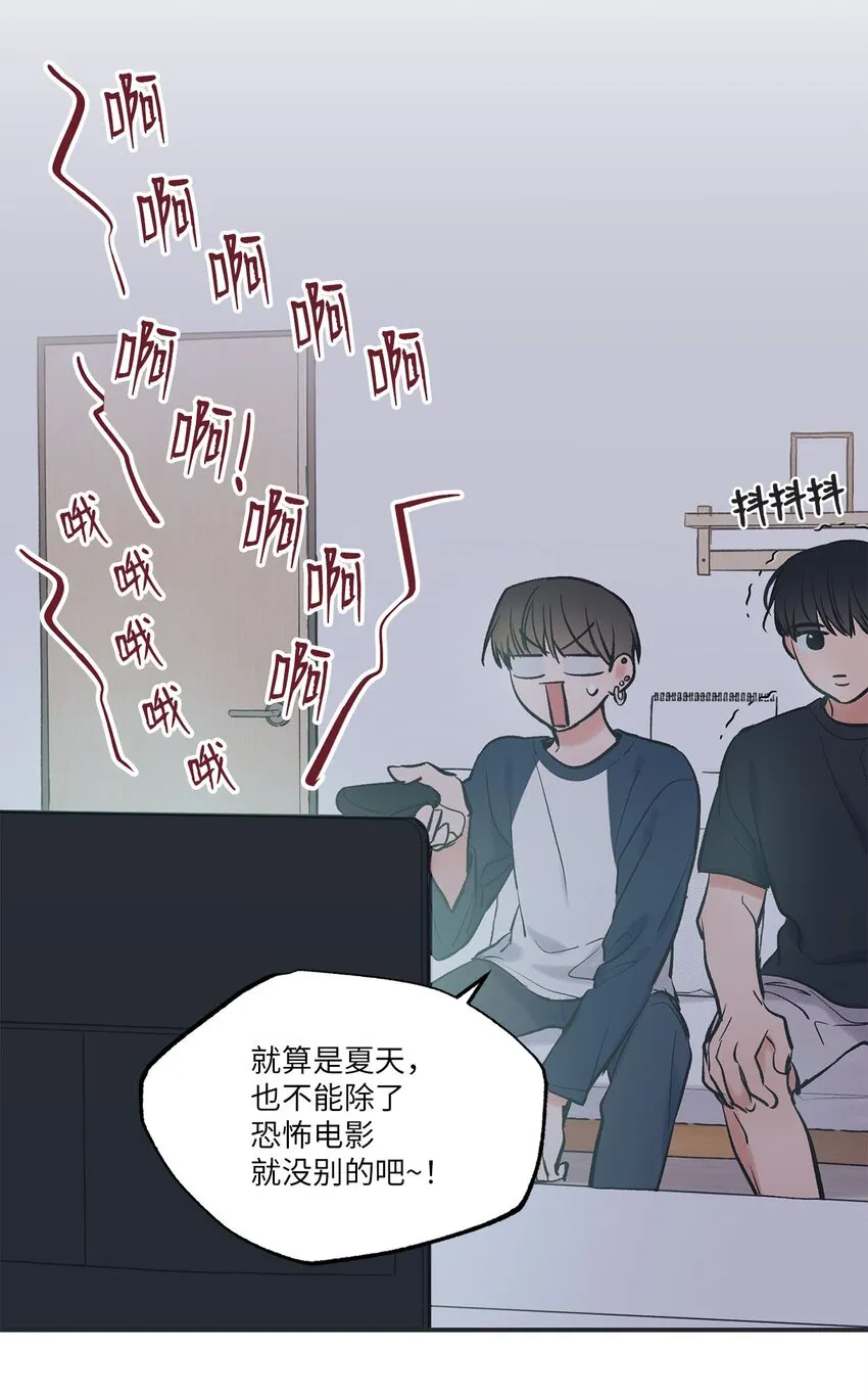 57 小情侣被哥哥取笑 第47页