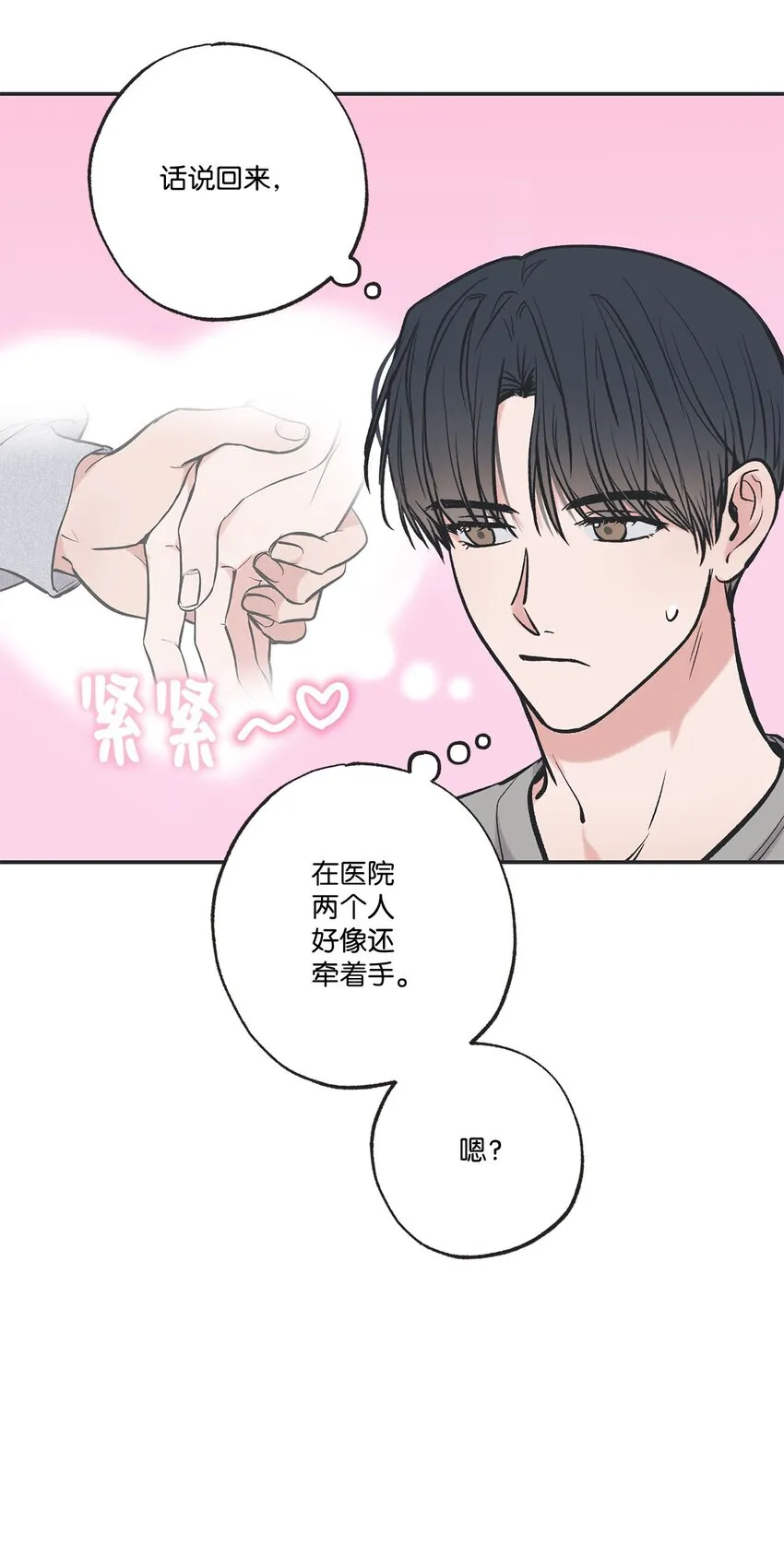 56 父母的忌日 第9页