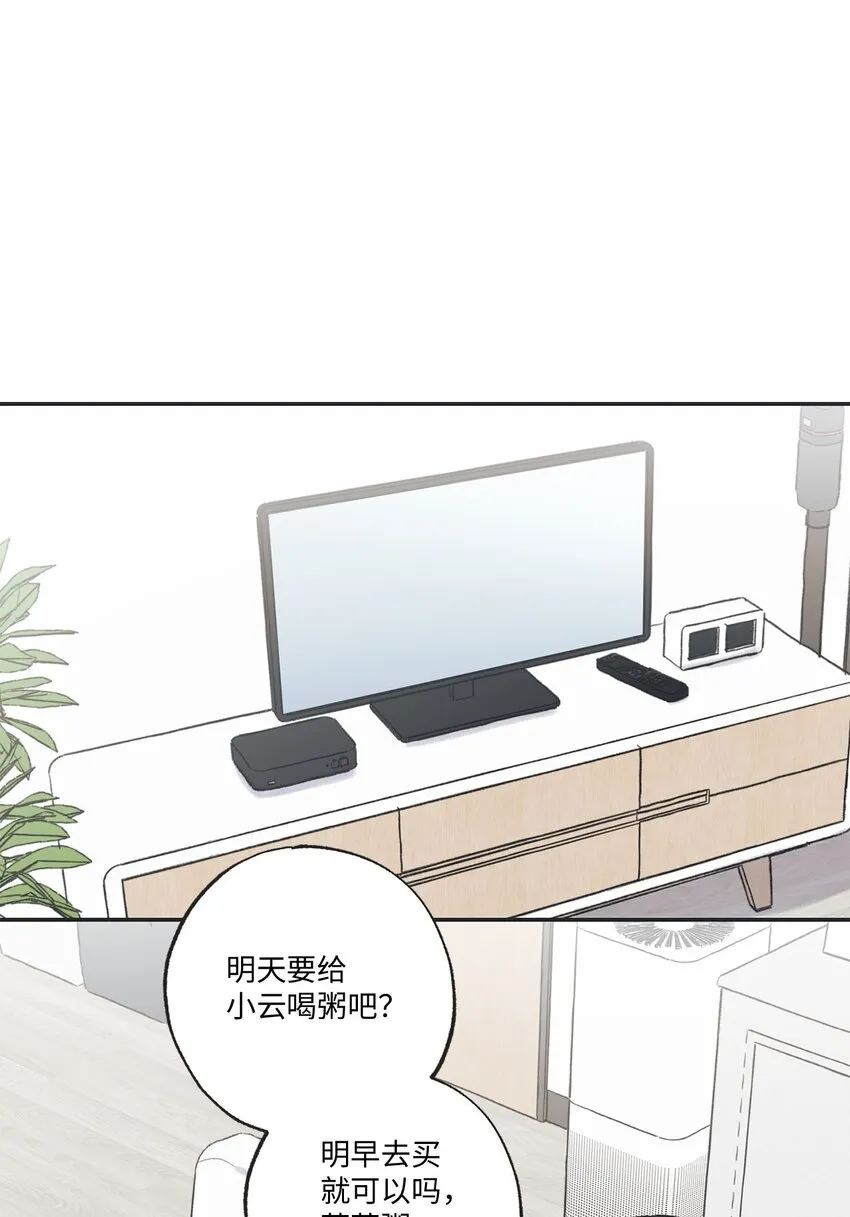 56 父母的忌日 第11页