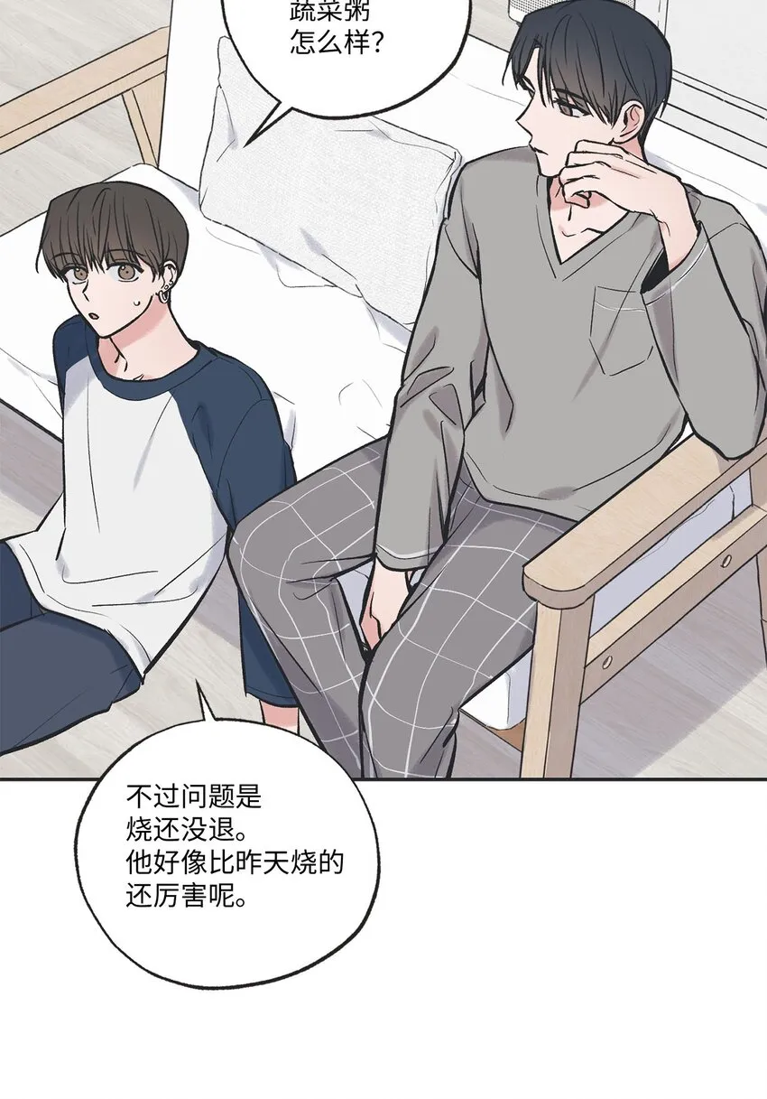 56 父母的忌日 第12页