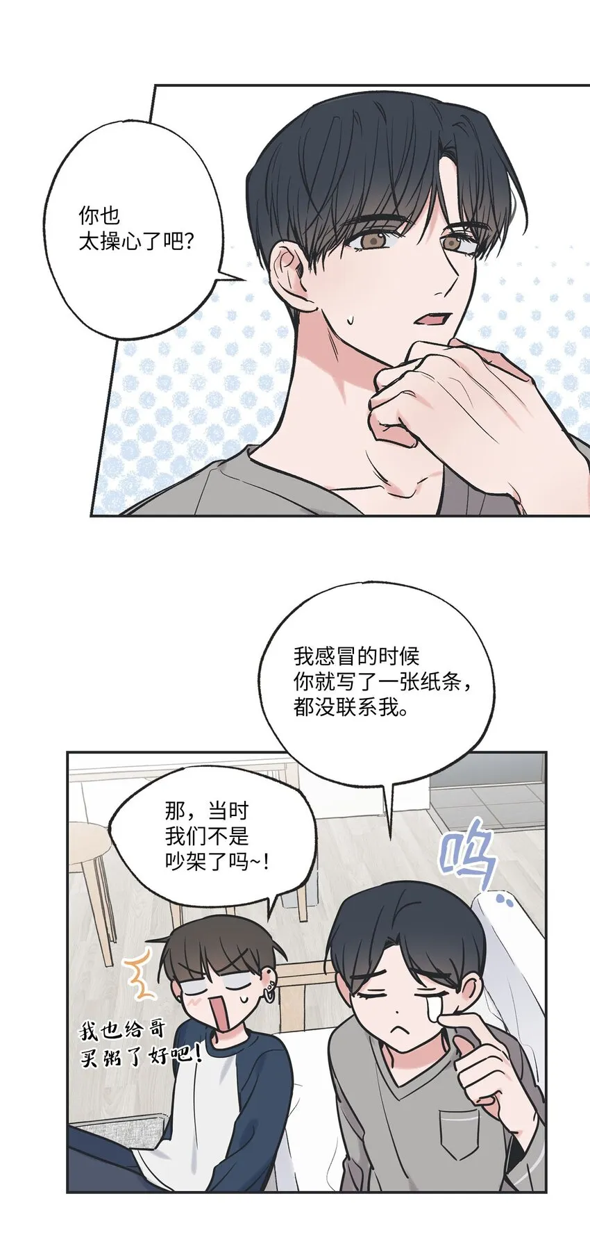 56 父母的忌日 第13页