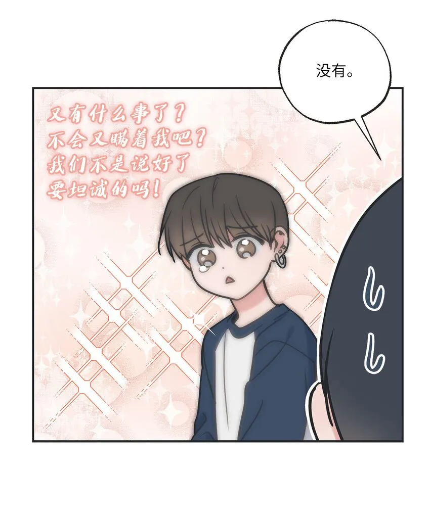 56 父母的忌日 第19页