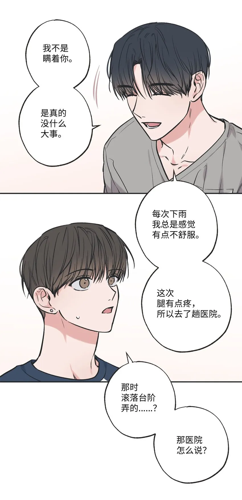 56 父母的忌日 第20页