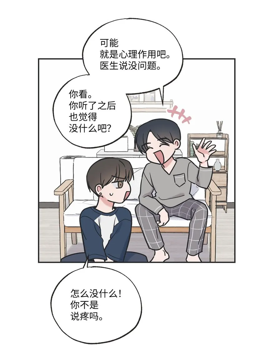 56 父母的忌日 第21页