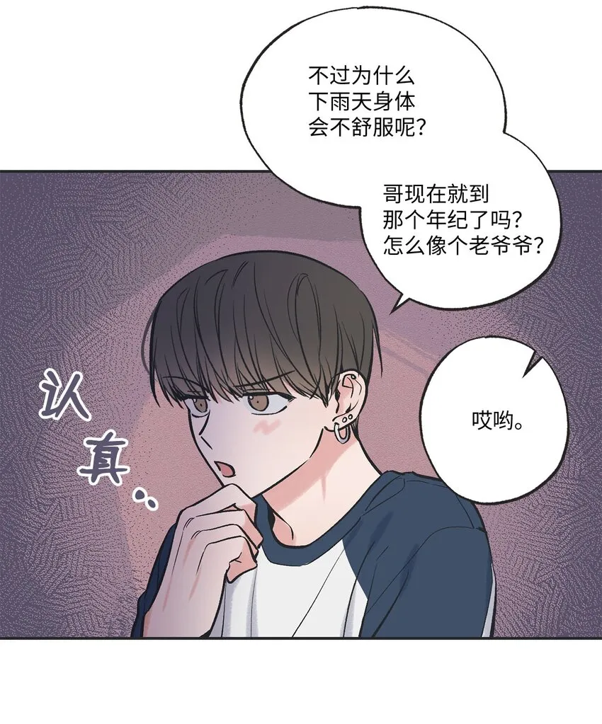56 父母的忌日 第22页