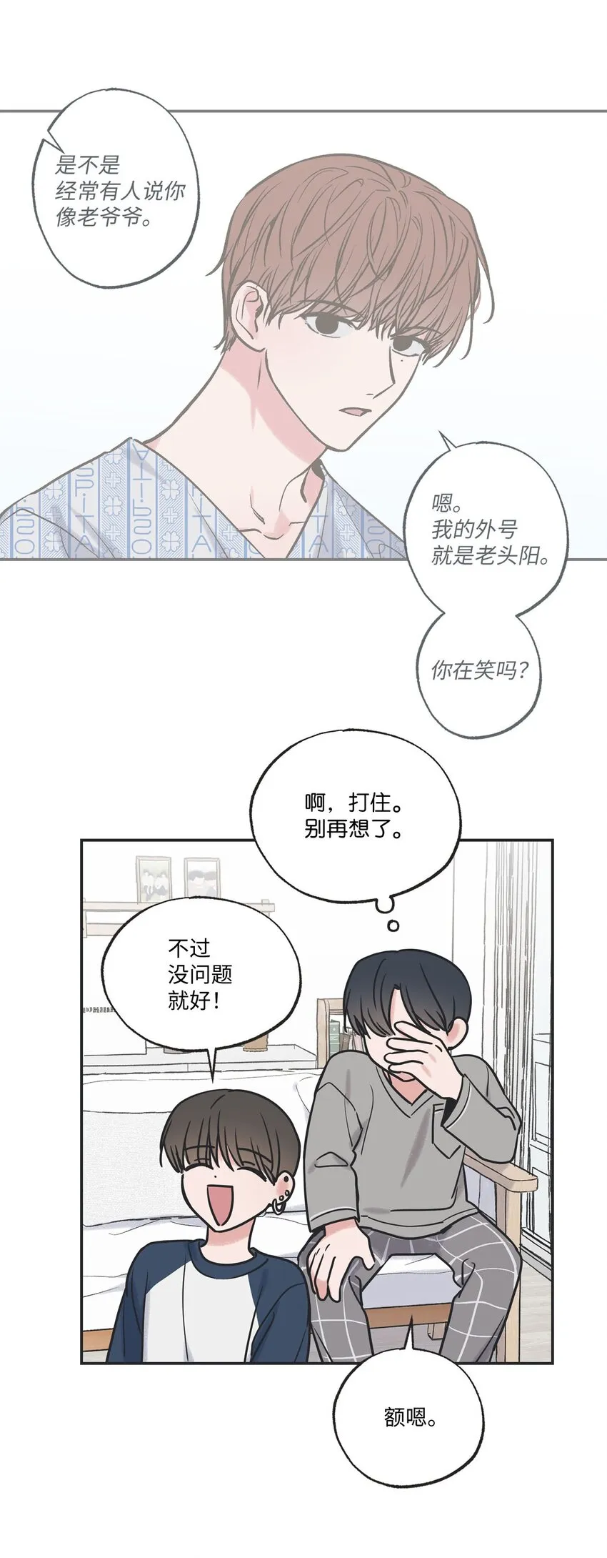 56 父母的忌日 第23页