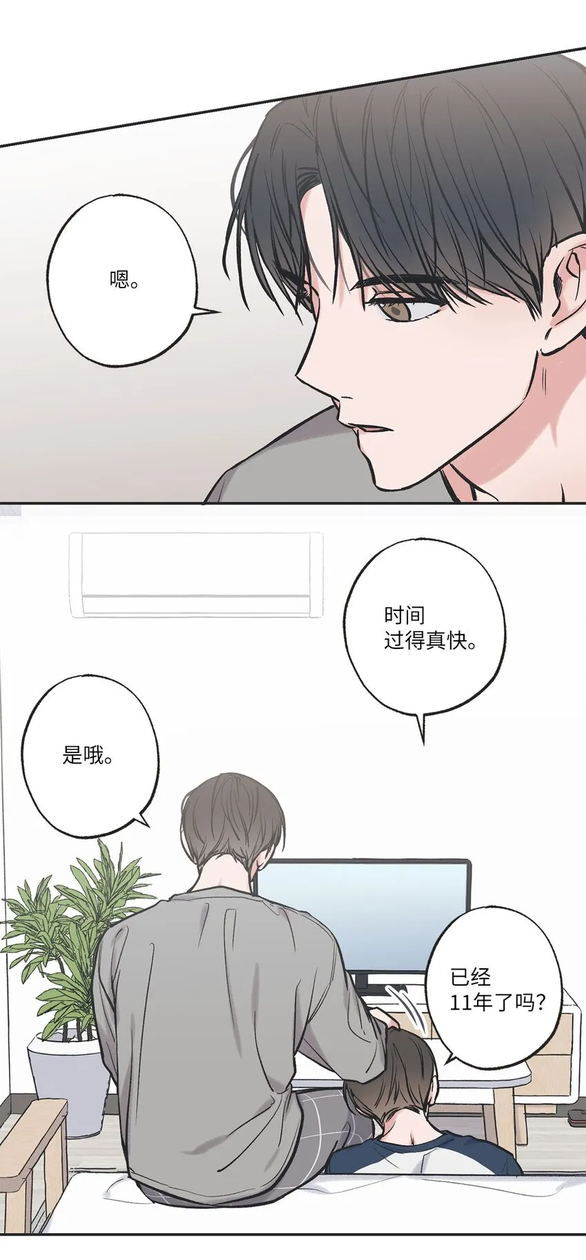 56 父母的忌日 第26页