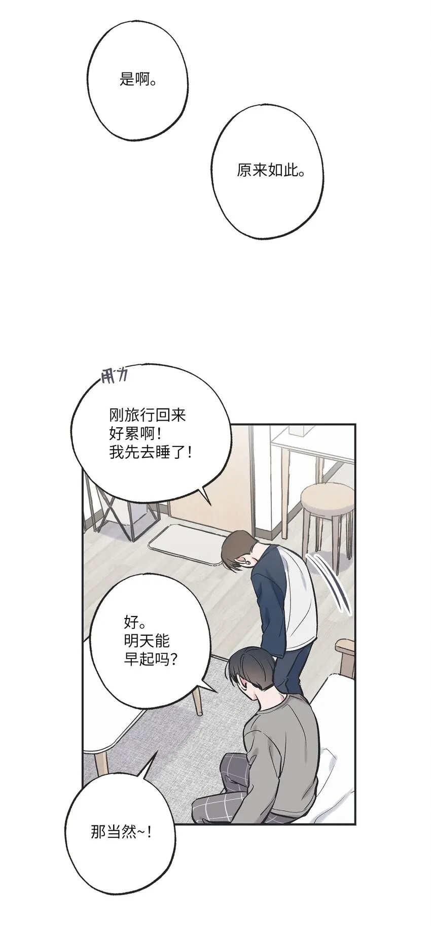 56 父母的忌日 第27页