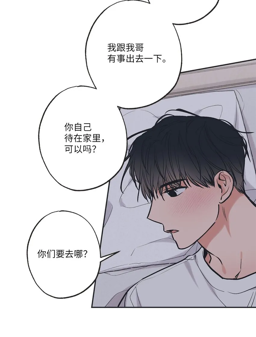 56 父母的忌日 第32页