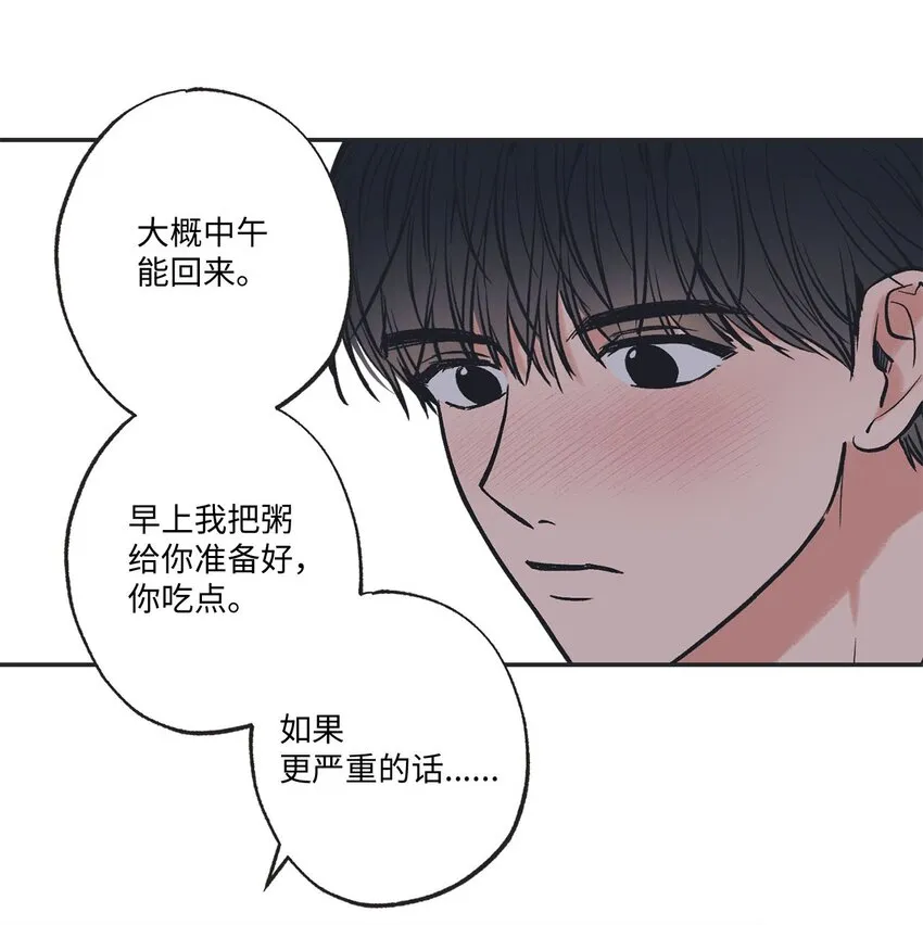 56 父母的忌日 第34页
