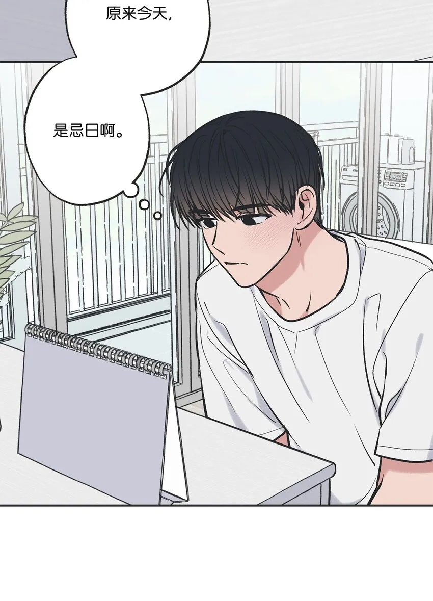 56 父母的忌日 第39页