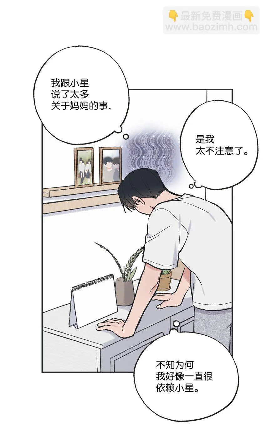 56 父母的忌日 第44页