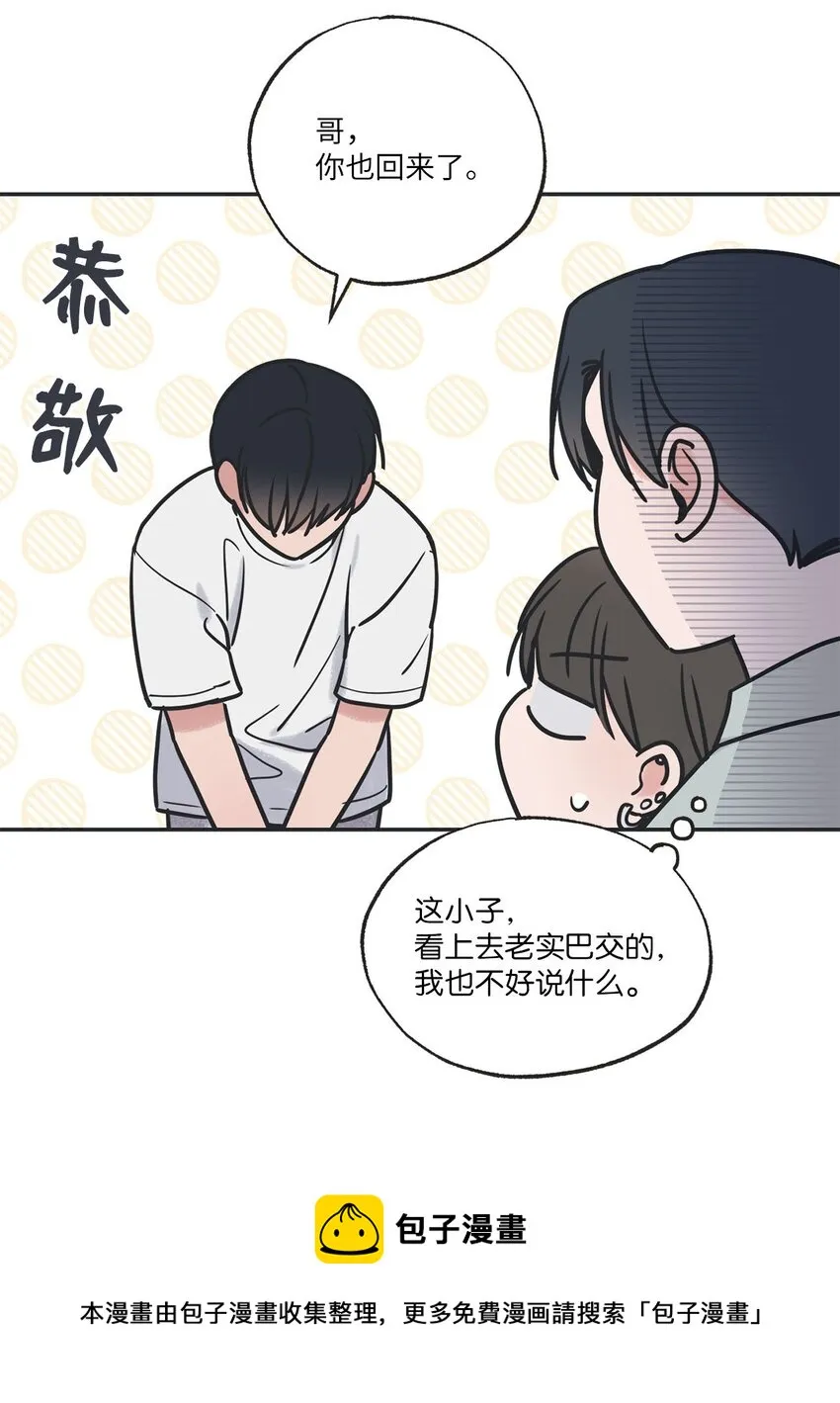 56 父母的忌日 第50页