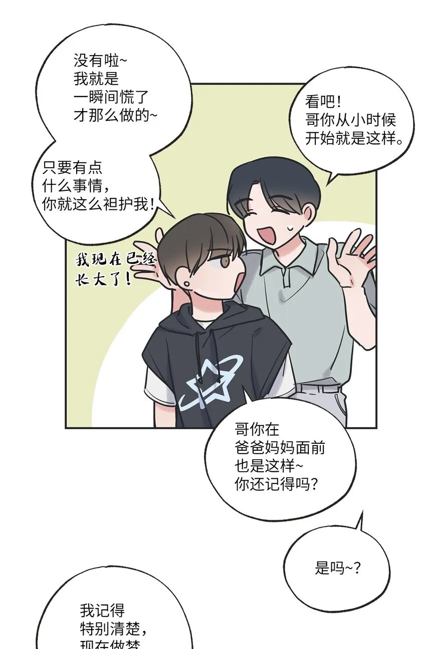 56 父母的忌日 第51页