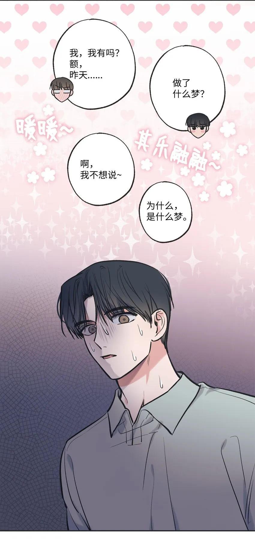 56 父母的忌日 第56页