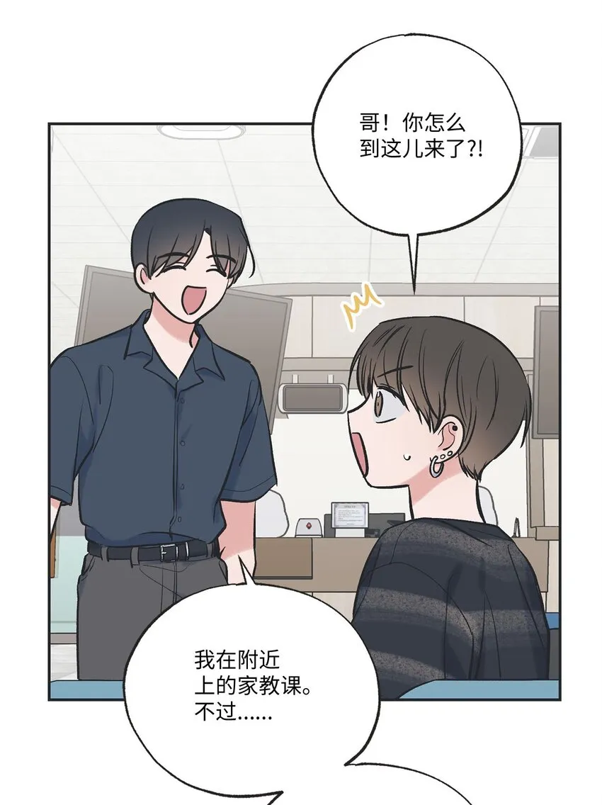 55 借住陈星家 第4页
