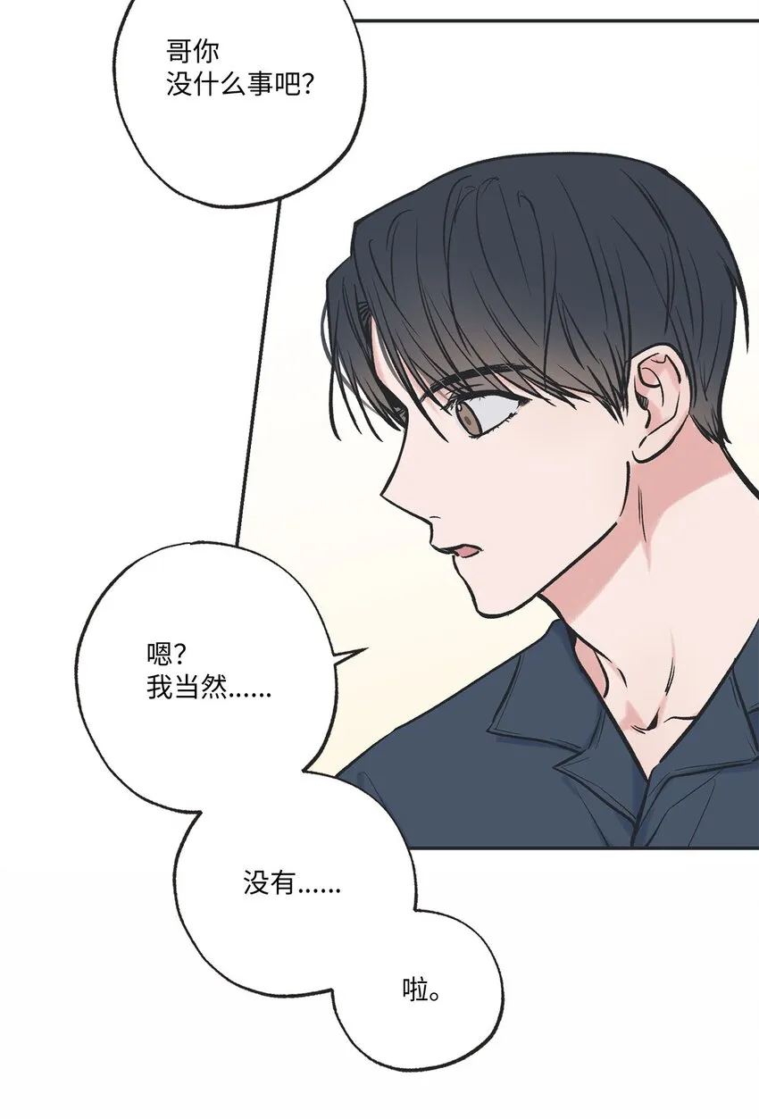 55 借住陈星家 第8页