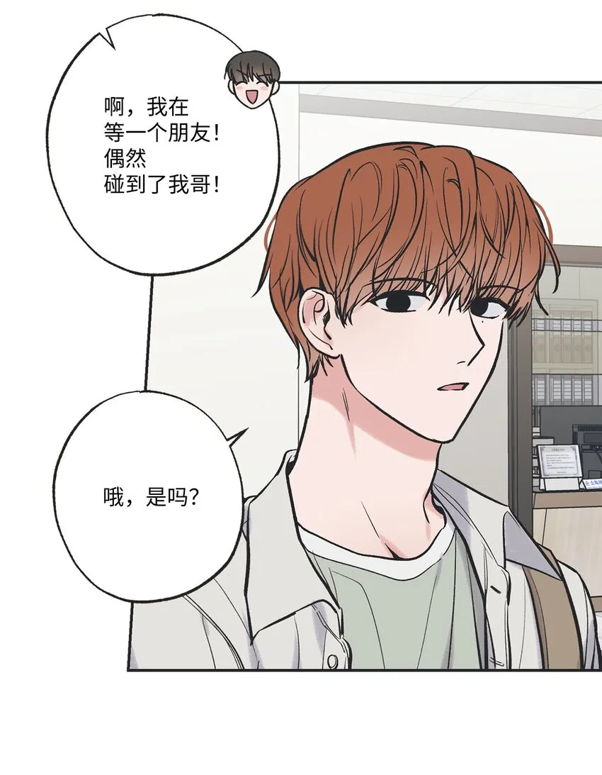 55 借住陈星家 第14页