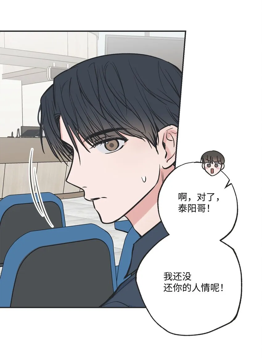 55 借住陈星家 第15页