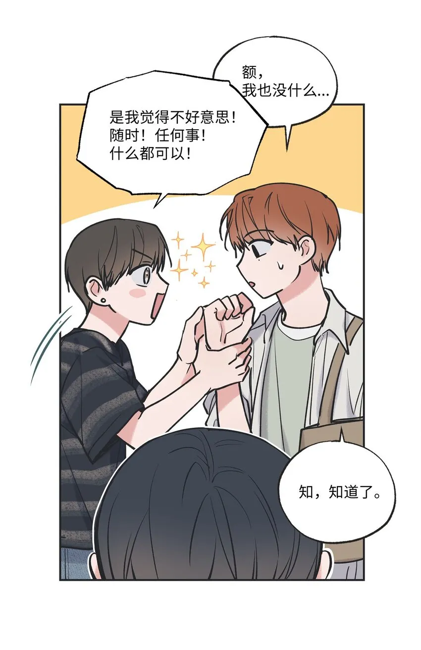 55 借住陈星家 第17页