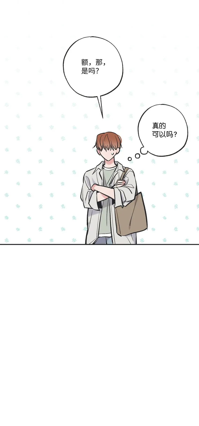 55 借住陈星家 第27页