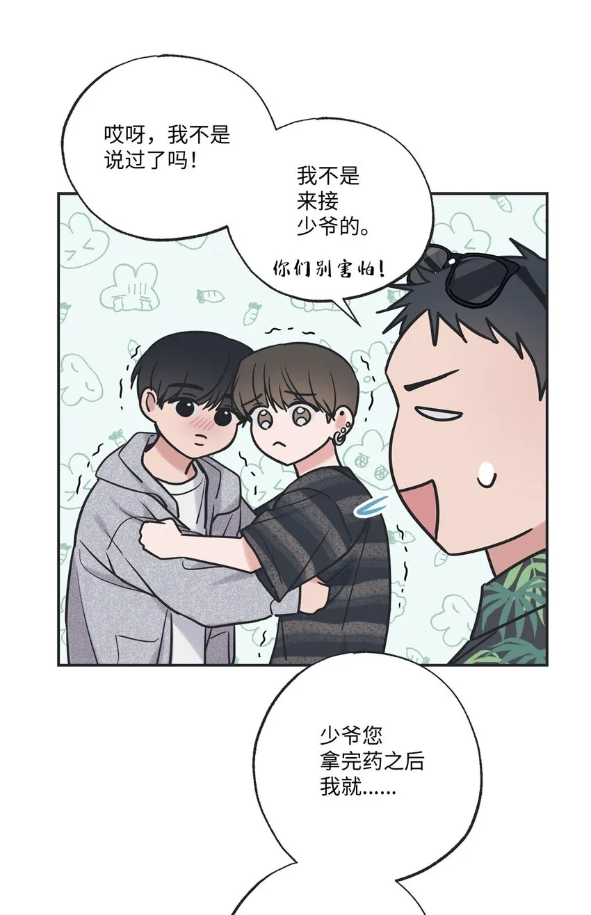 55 借住陈星家 第32页