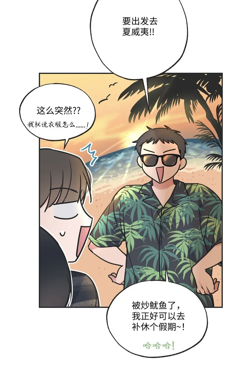 55 借住陈星家 第33页