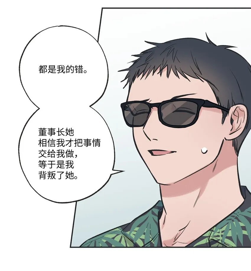 55 借住陈星家 第35页