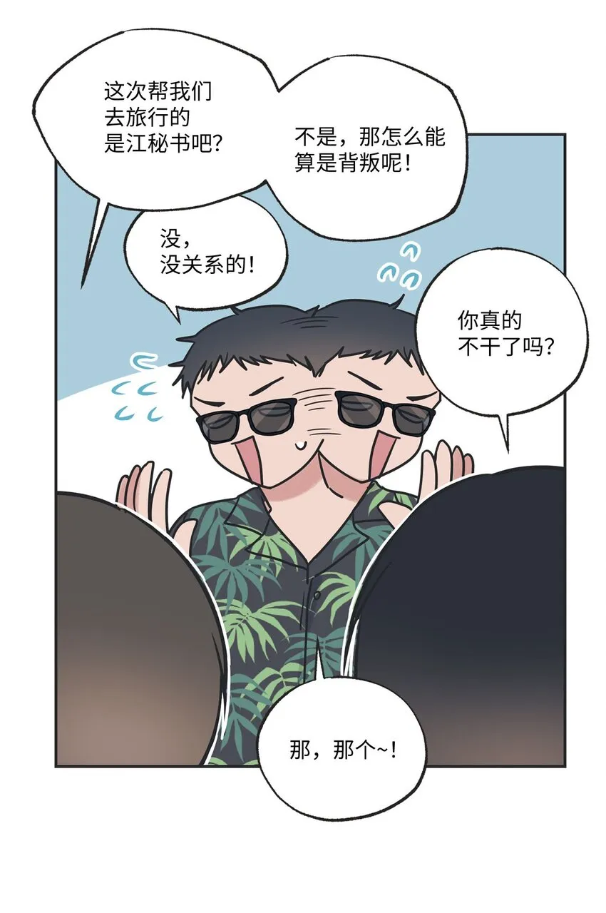 55 借住陈星家 第36页