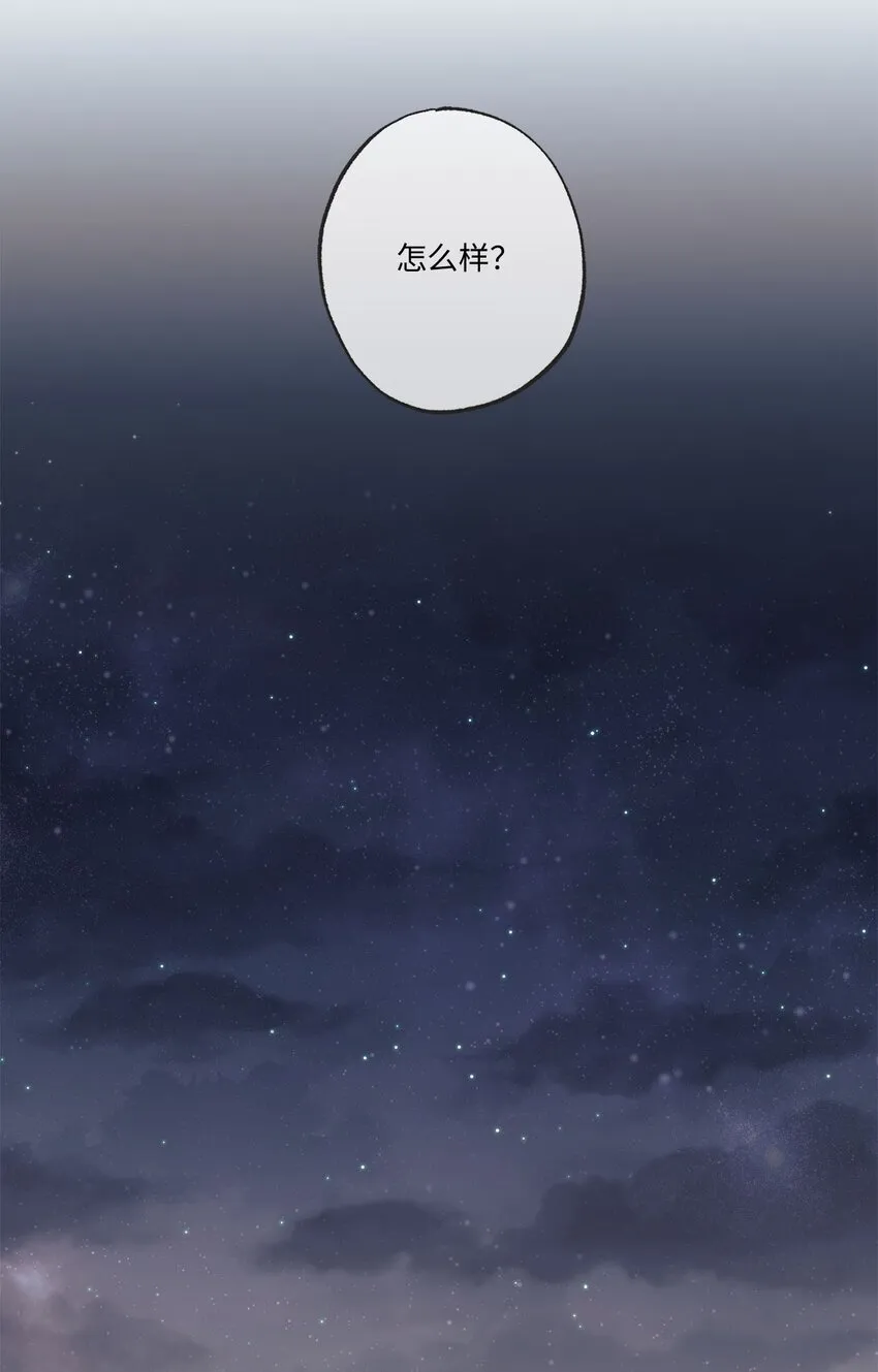 55 借住陈星家 第41页