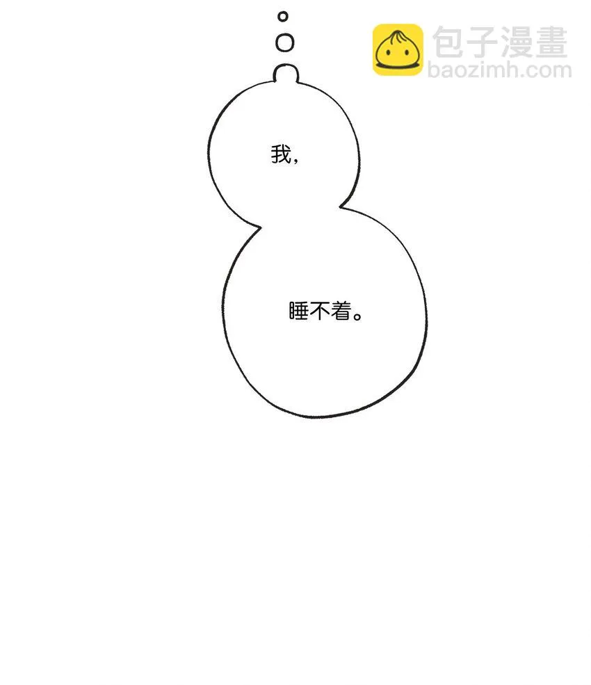 54 半夜通电话 第6页
