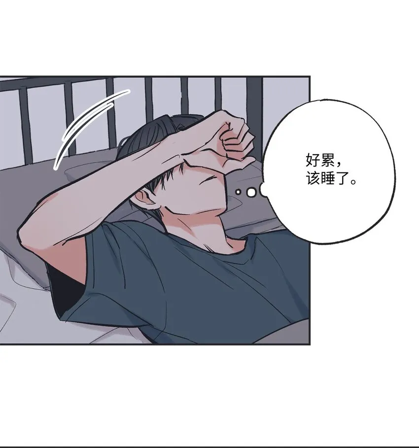 54 半夜通电话 第9页