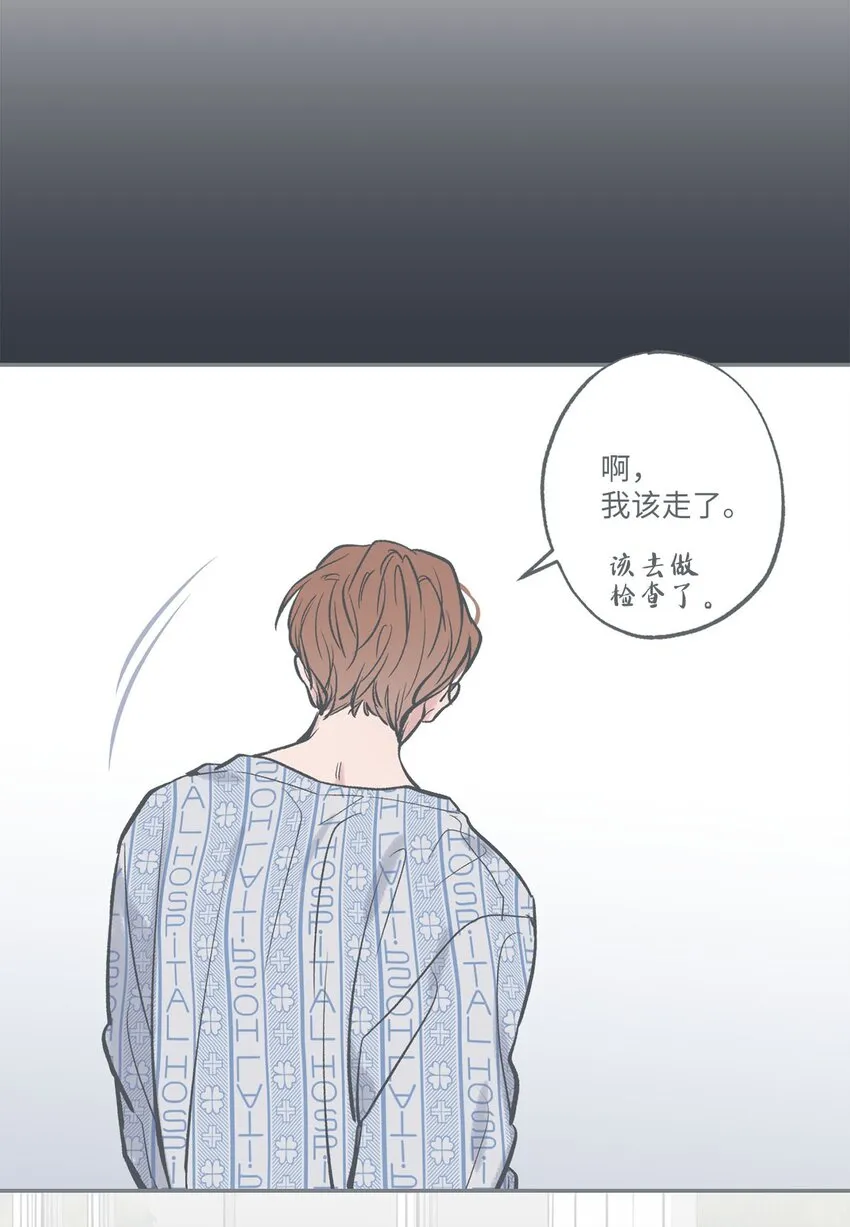 54 半夜通电话 第12页
