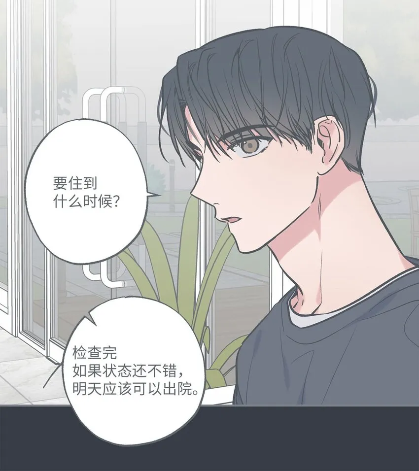 54 半夜通电话 第13页