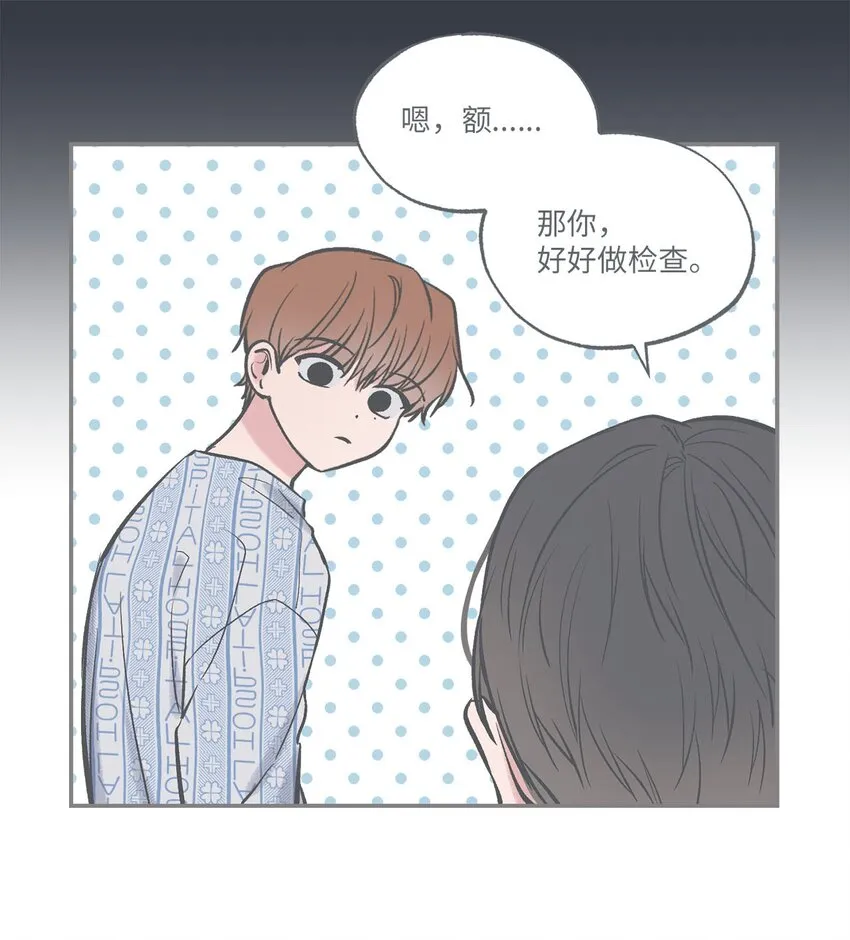 54 半夜通电话 第14页