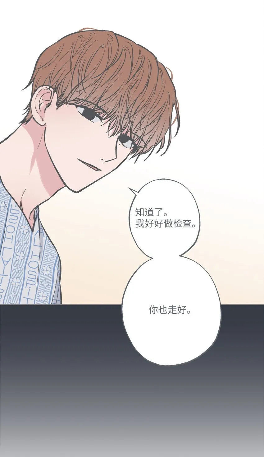 54 半夜通电话 第15页