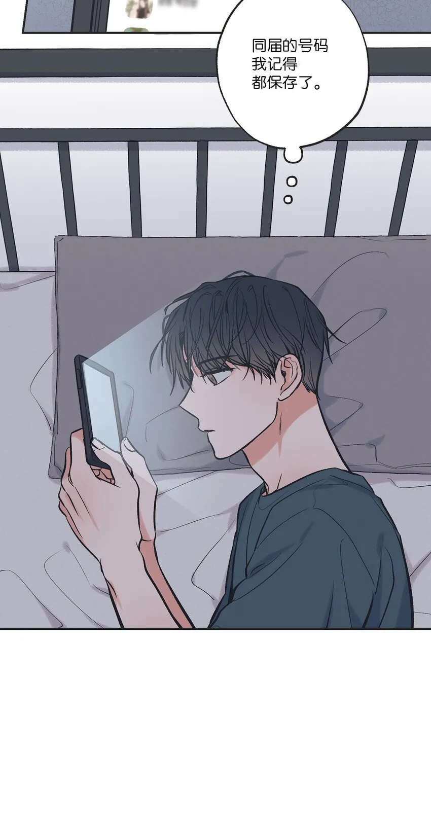 54 半夜通电话 第17页