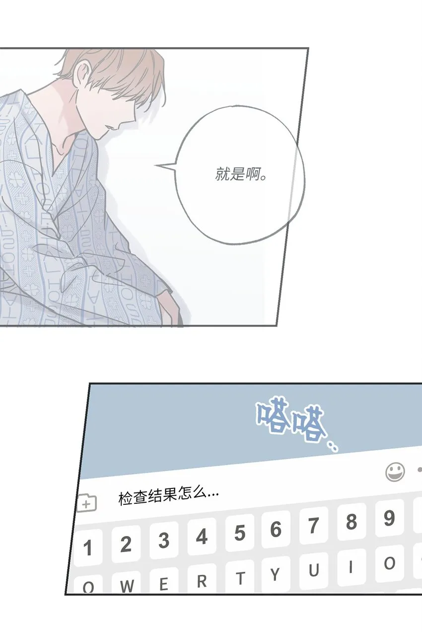 54 半夜通电话 第18页