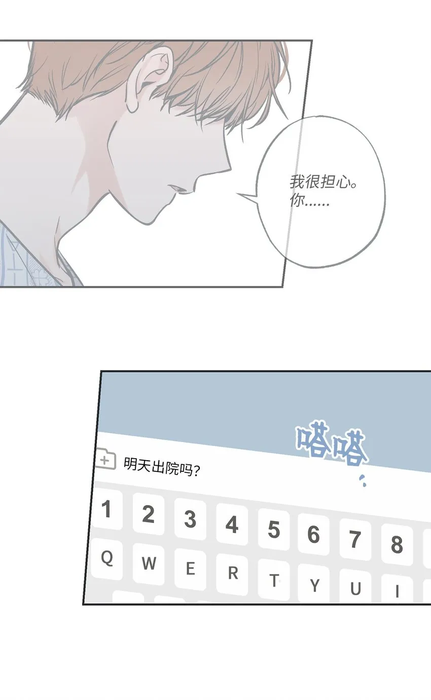 54 半夜通电话 第19页