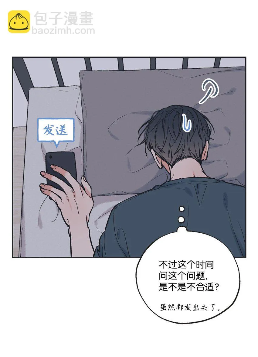 54 半夜通电话 第20页