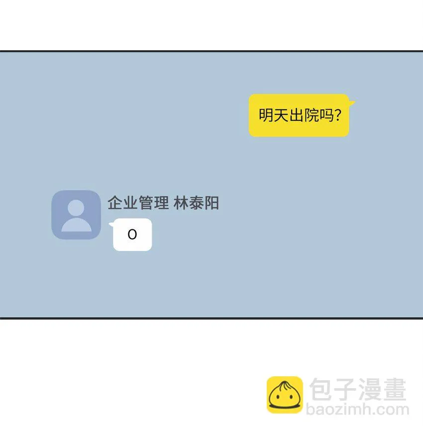 54 半夜通电话 第22页
