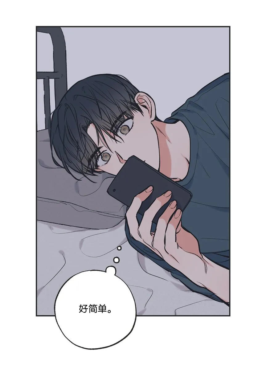 54 半夜通电话 第23页