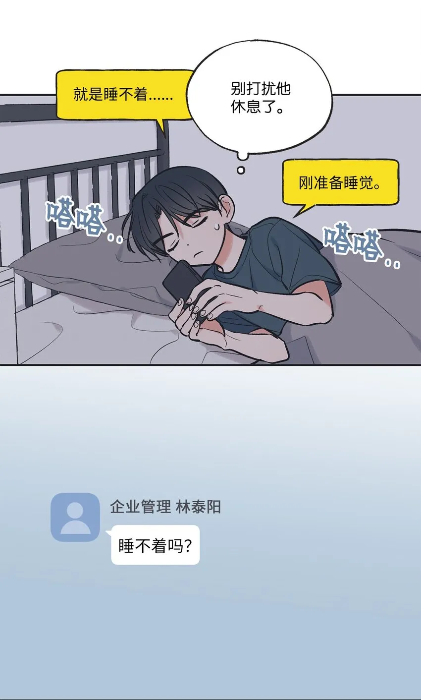 54 半夜通电话 第25页